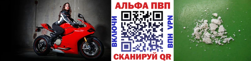 как найти наркотики  Балтийск  мега онион  A-PVP СК 
