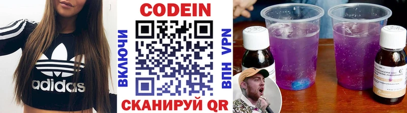 Codein напиток Lean (лин) Балтийск