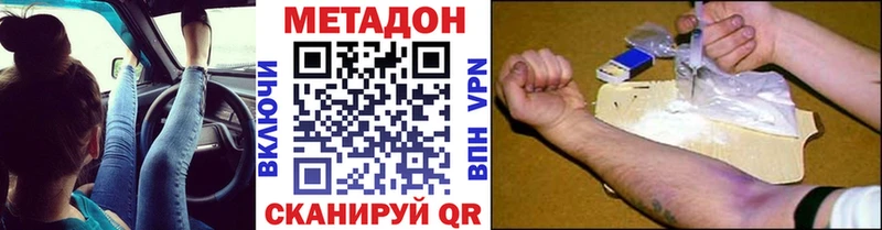 Метадон VHQ  Балтийск 
